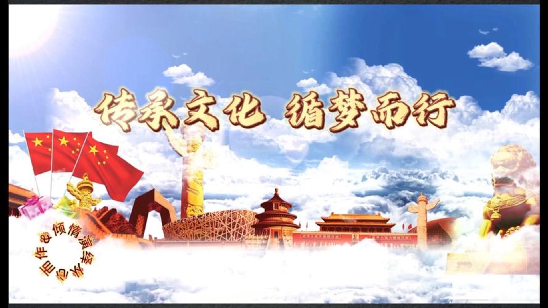 正信太合文化